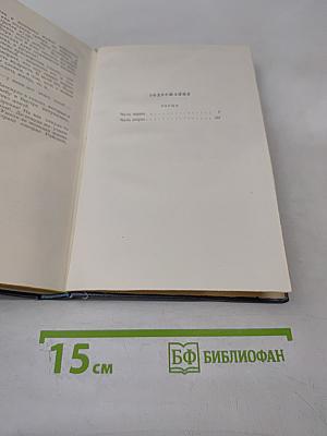 Собрание сочинений. Том пятый. Обрыв