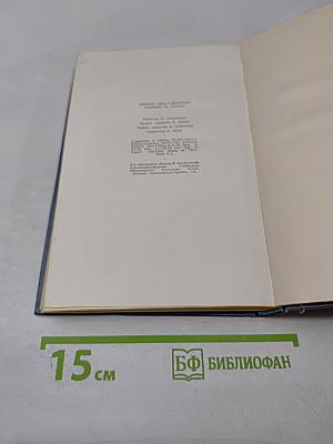 Собрание сочинений. Том пятый. Обрыв