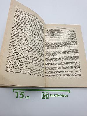 Память и научение