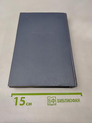 Собрание сочинений. Том пятый. Обрыв