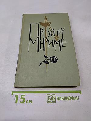 Собрание сочинений в шести томах. Том 3