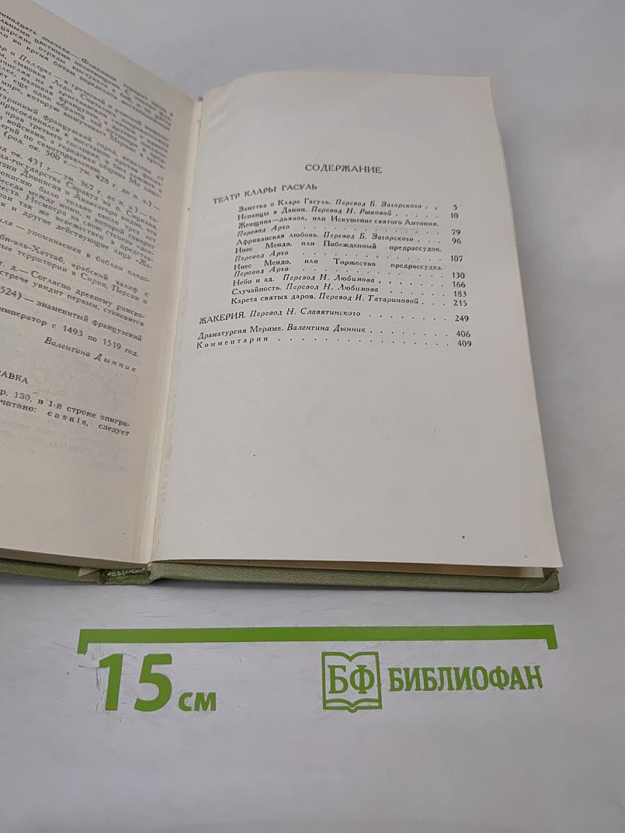 Собрание сочинений в шести томах. Том 3