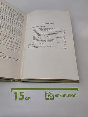 Собрание сочинений в шести томах. Том 3