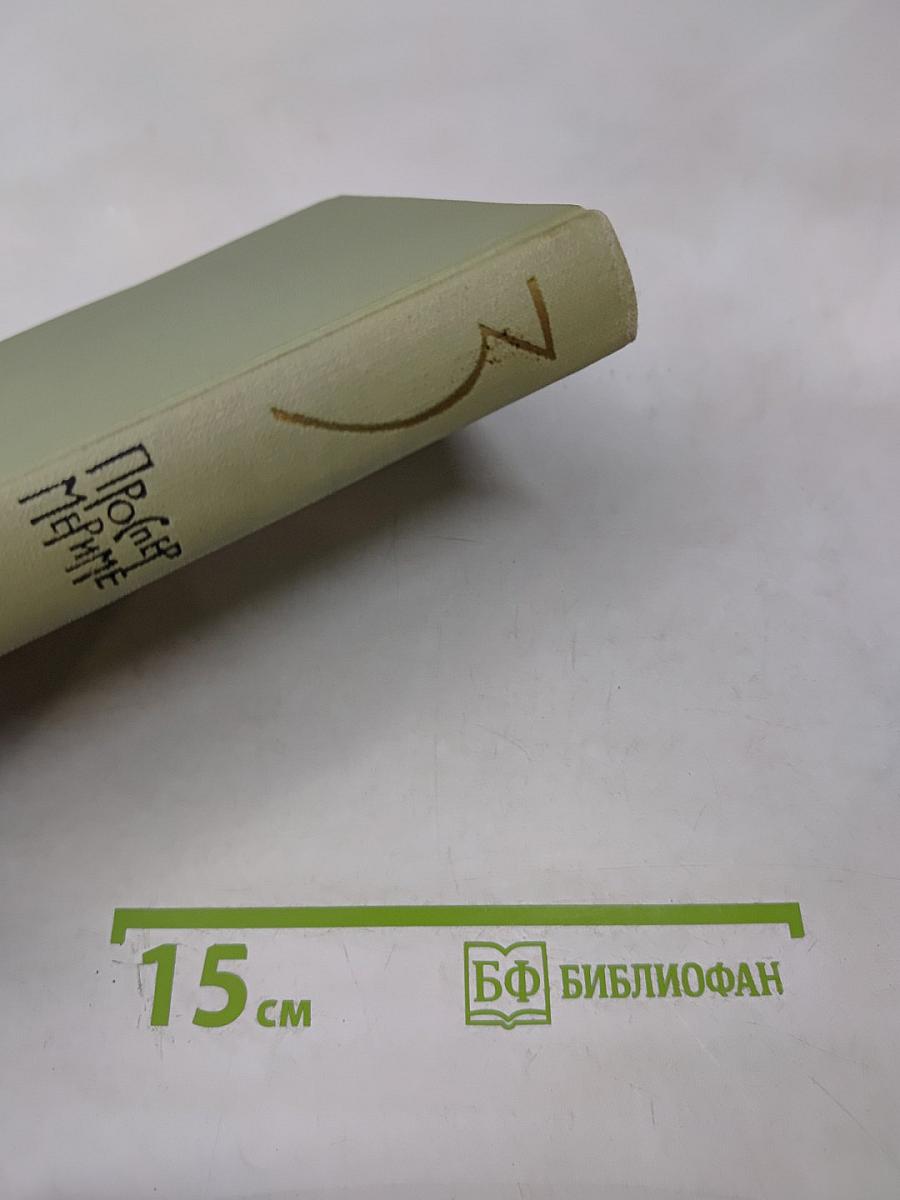 Собрание сочинений в шести томах. Том 3