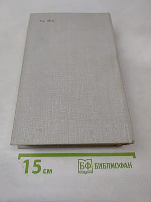 Виконт де Бражелон, или Десять лет спустя - III. Части 5, 6