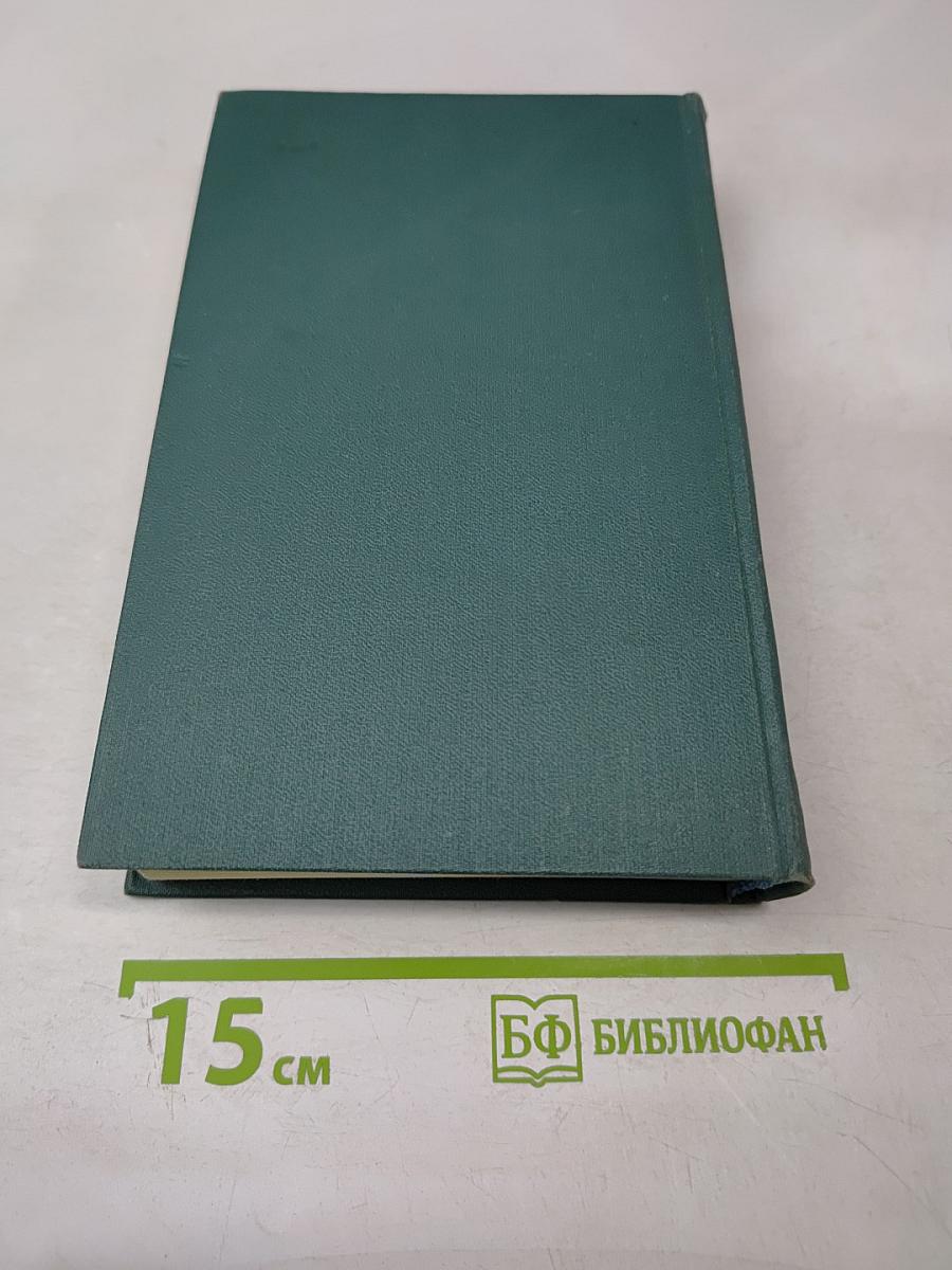 Человеческая комедия. Том 7