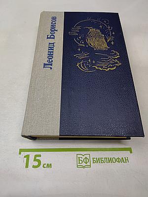 Волшебник из Гель-Гью. Под флагом Катрионы