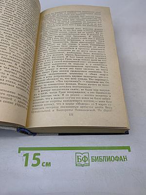 Волшебник из Гель-Гью. Под флагом Катрионы