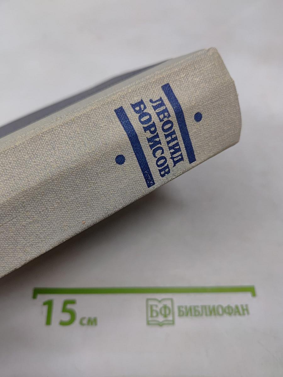 Волшебник из Гель-Гью. Под флагом Катрионы