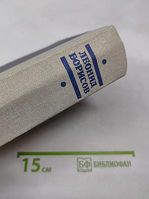 Волшебник из Гель-Гью. Под флагом Катрионы