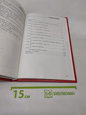 Человек на войне