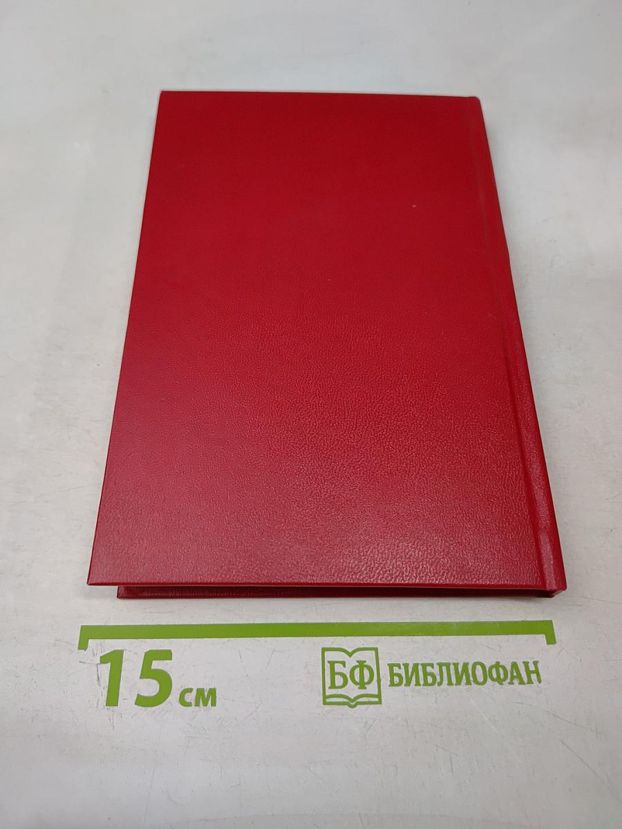 Человек на войне