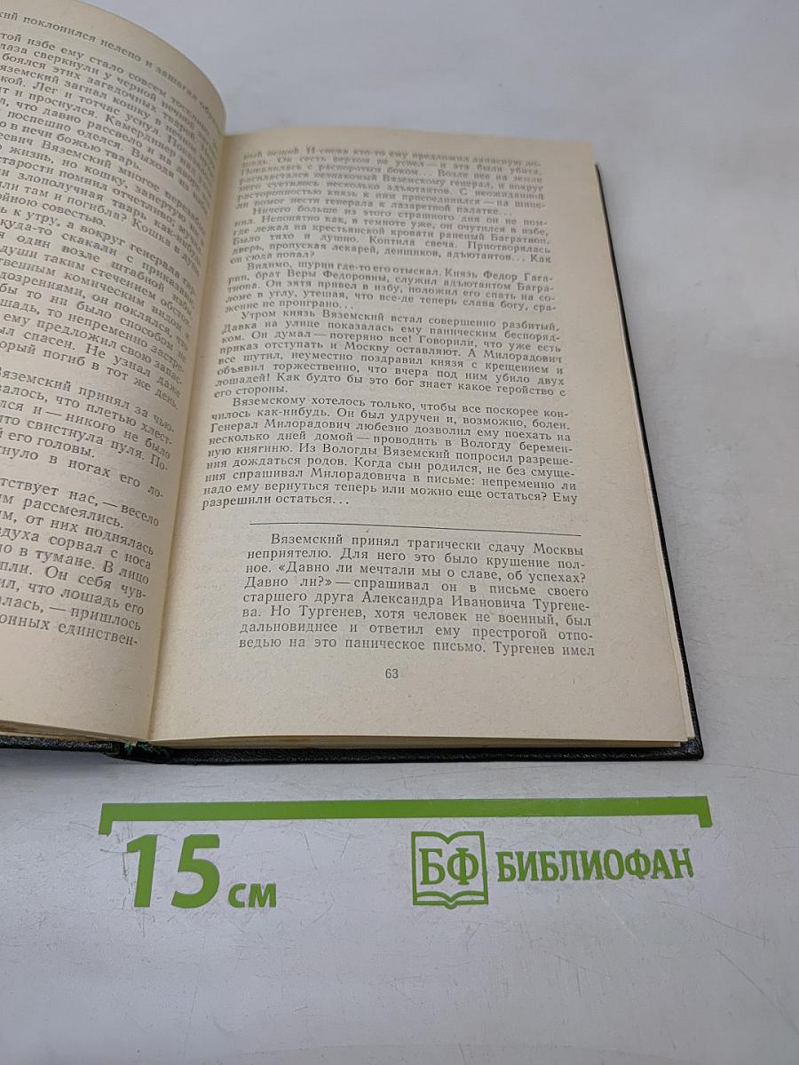 Сто прапорщиков