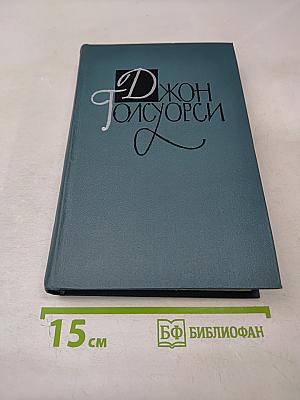 Собрание сочинений в шестнадцати томах. Том 15