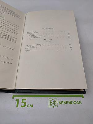 Хлеб. Разбойники. Рассказы 1901-1907