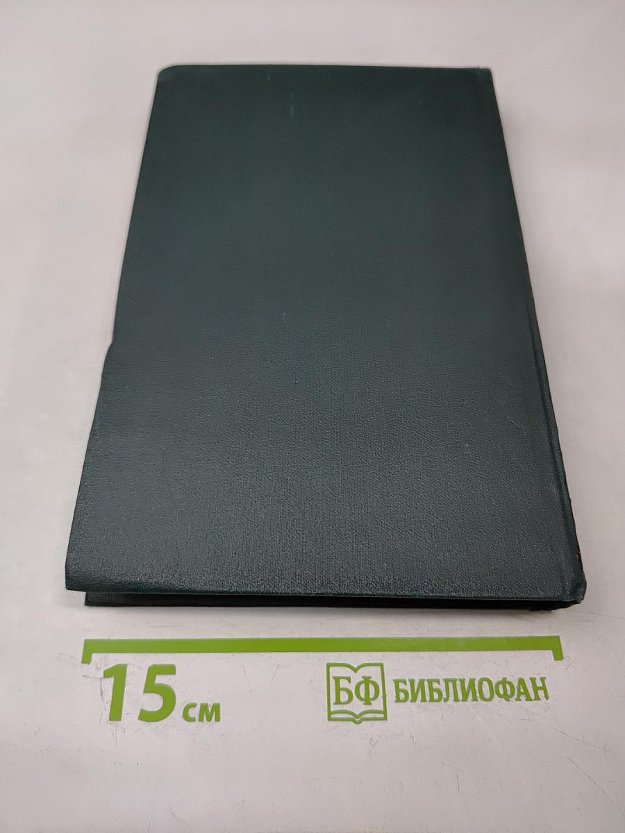 Хлеб. Разбойники. Рассказы 1901-1907