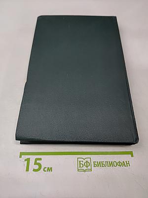 Хлеб. Разбойники. Рассказы 1901-1907