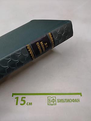 Хлеб. Разбойники. Рассказы 1901-1907
