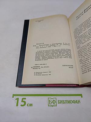 Воспоминания и размышления. Том 3