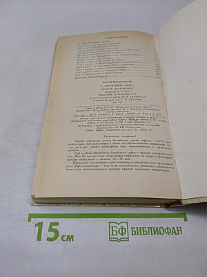 К последнему морю. Юность полководца