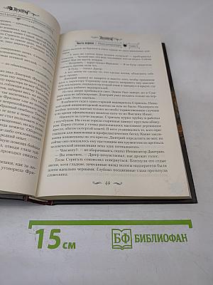 Дозоры. Школьный Надзор