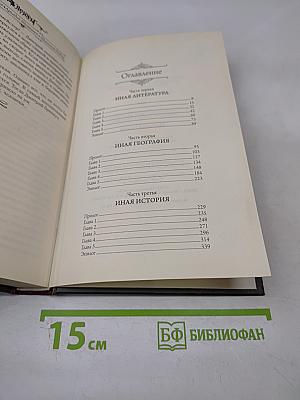 Дозоры. Школьный Надзор