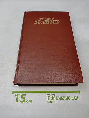 Собрание сочинений. Том 11. Публицистика