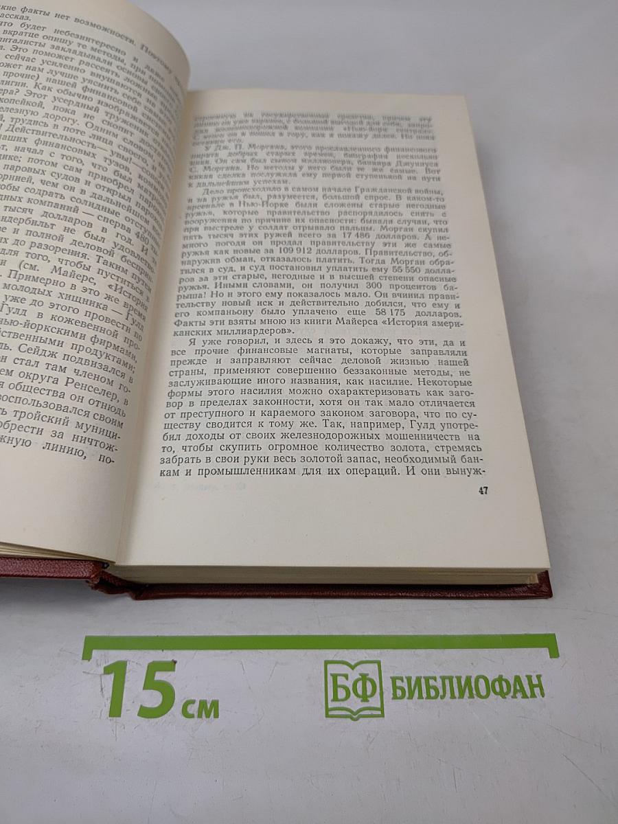Собрание сочинений. Том 11. Публицистика
