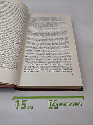Собрание сочинений. Том 11. Публицистика