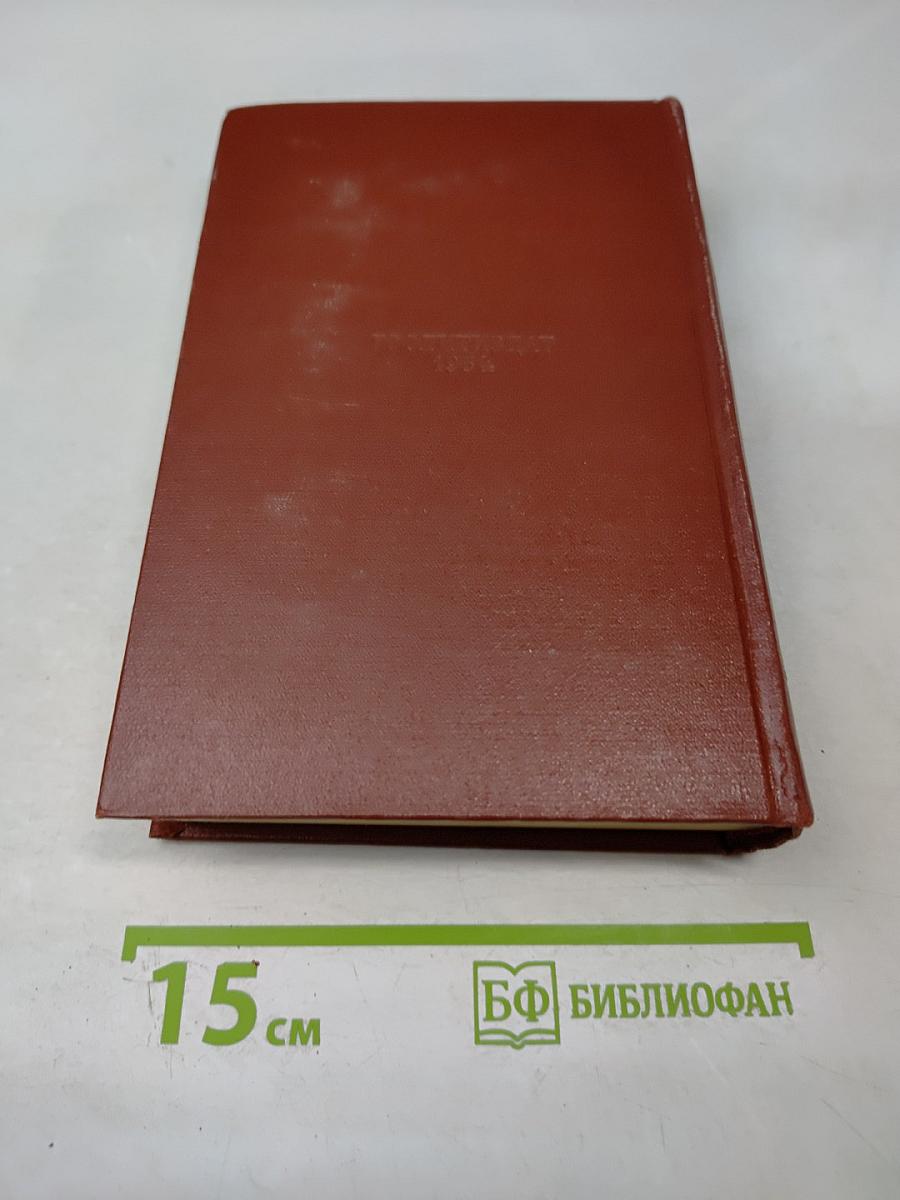 Собрание сочинений. Том 11. Публицистика