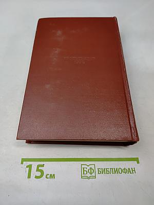 Собрание сочинений. Том 11. Публицистика