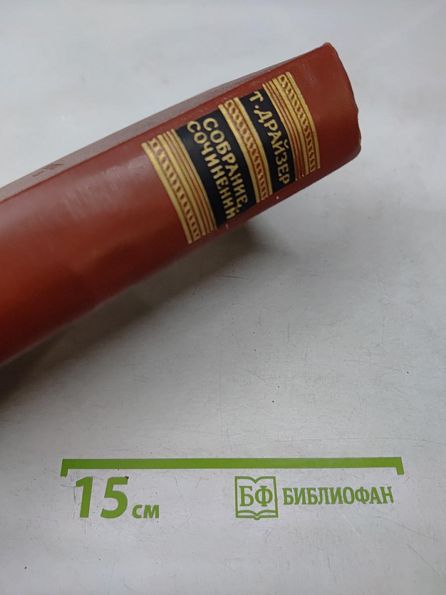 Собрание сочинений. Том 11. Публицистика