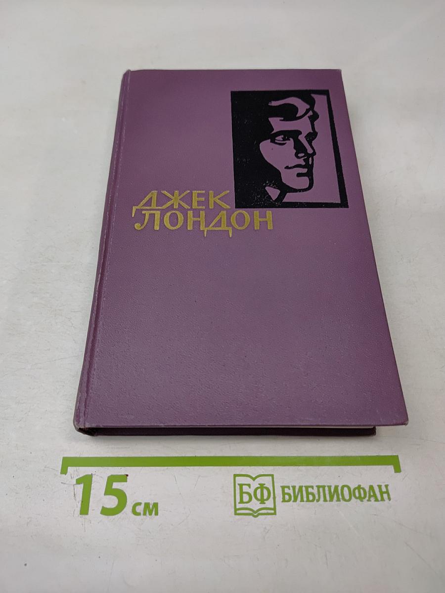 Собрание сочинений в четырнадцати томах. Том 8