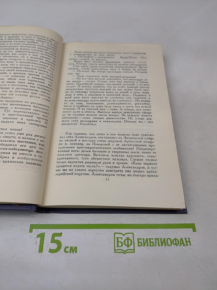 Собрание сочинений в девяти томах. Том 8