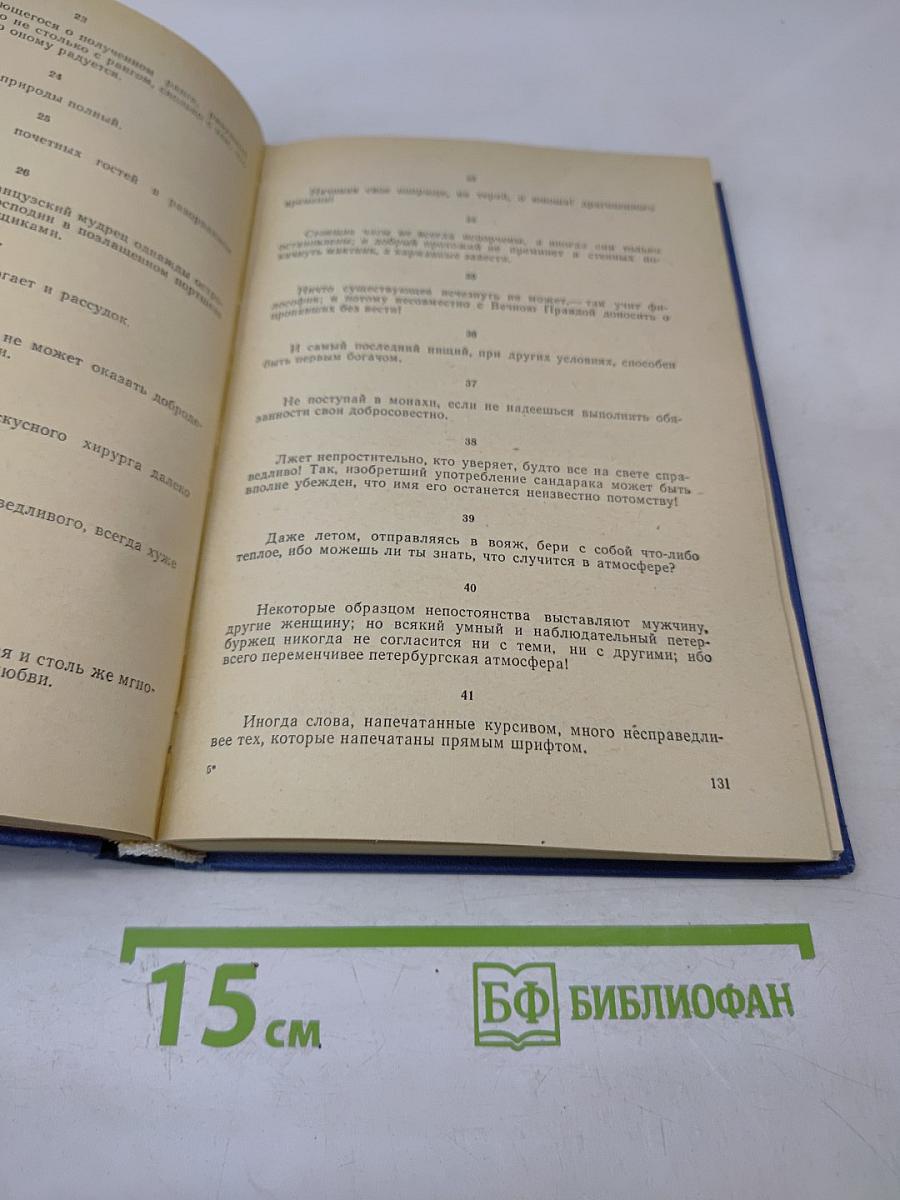 Сочинения Козьмы Пруткова