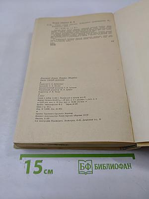 Сыны степей донских