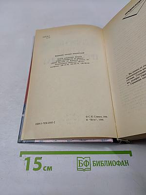 Секретное оружие Третьего Рейха