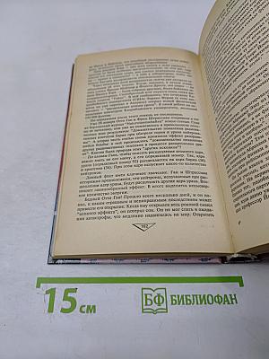 Секретное оружие Третьего Рейха