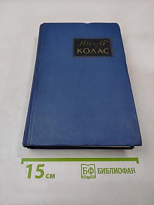 Собрание сочинений. Том первый