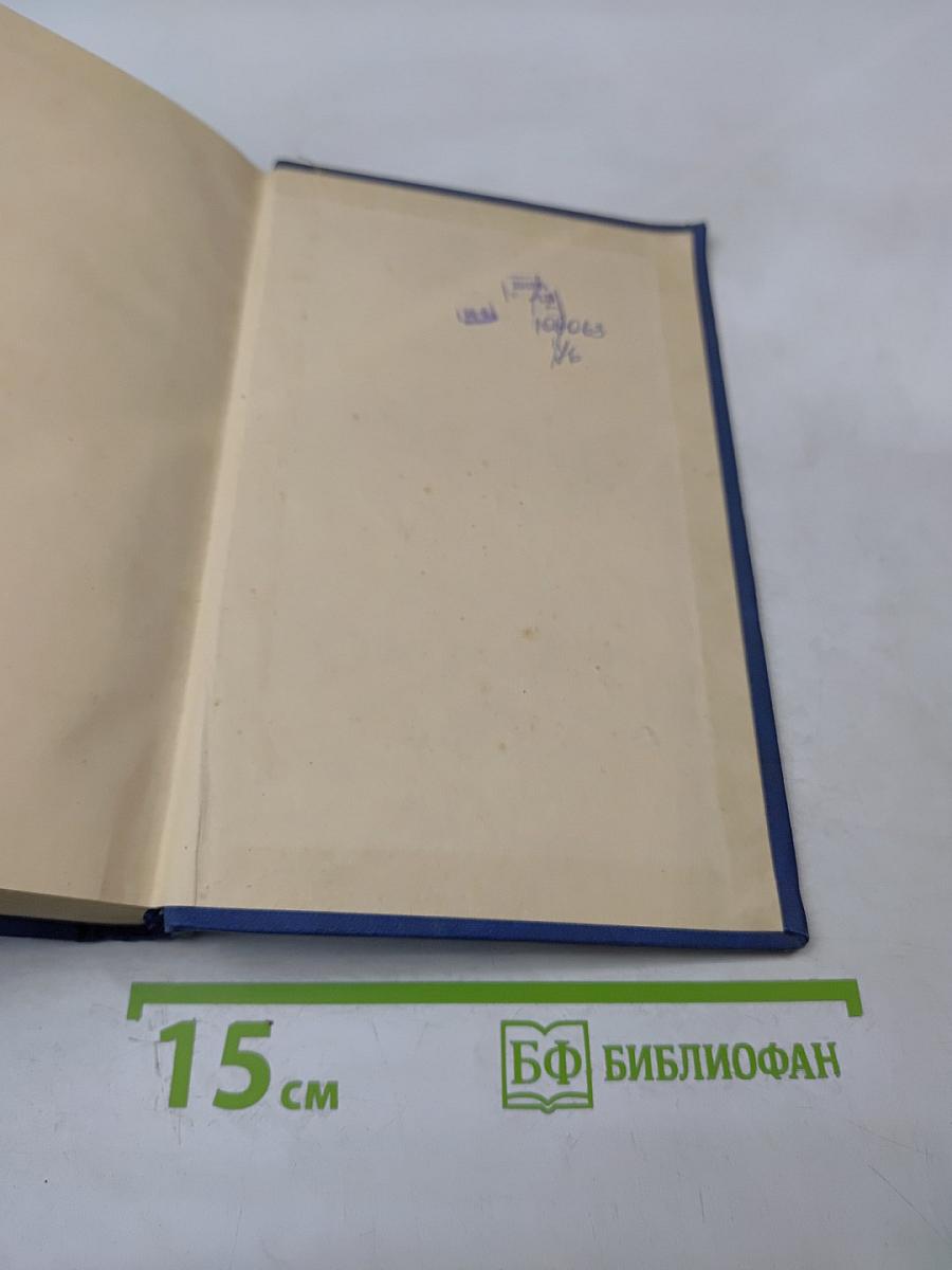 Собрание сочинений. Том первый