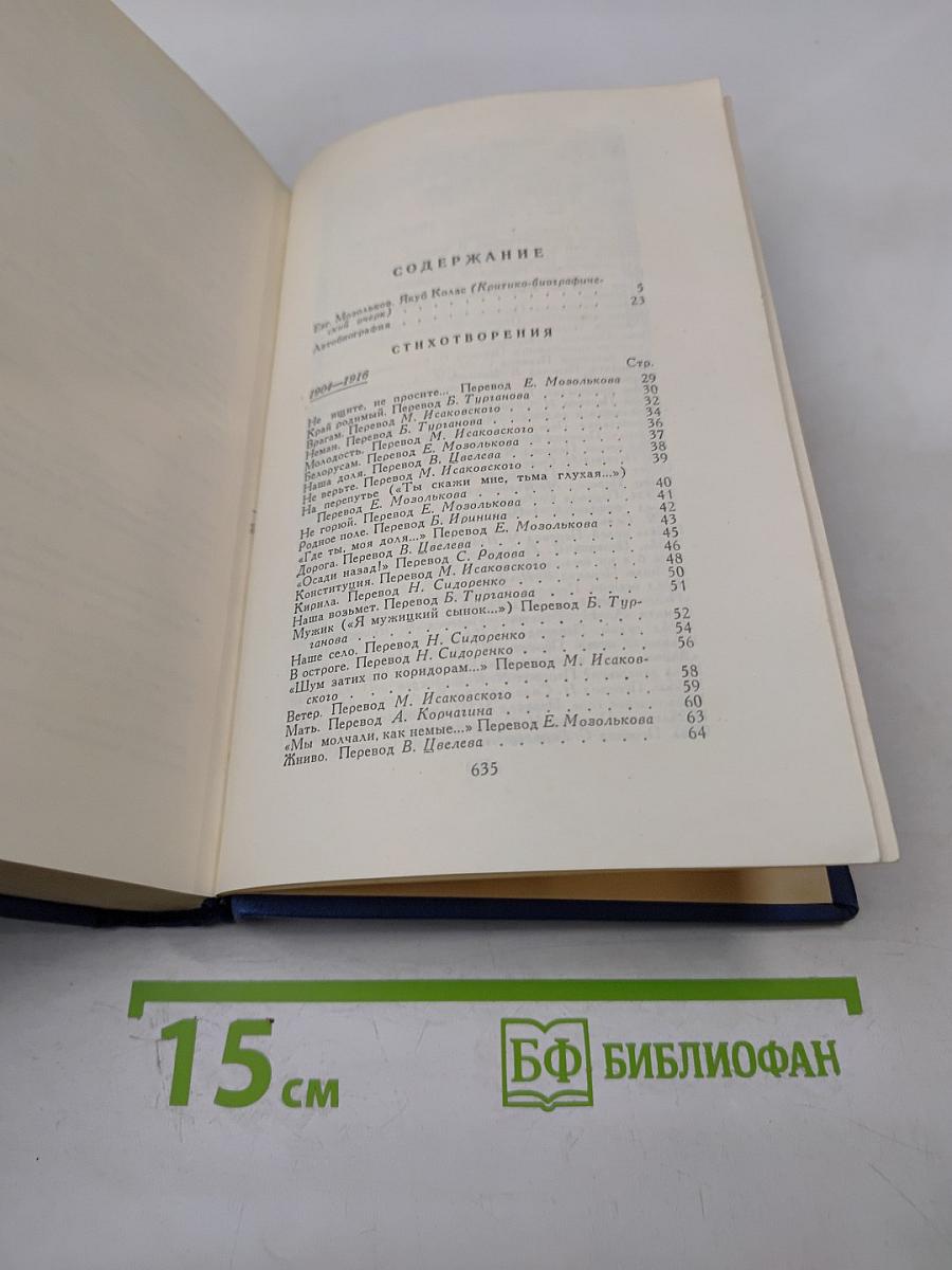 Собрание сочинений. Том первый