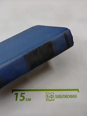 Собрание сочинений. Том первый