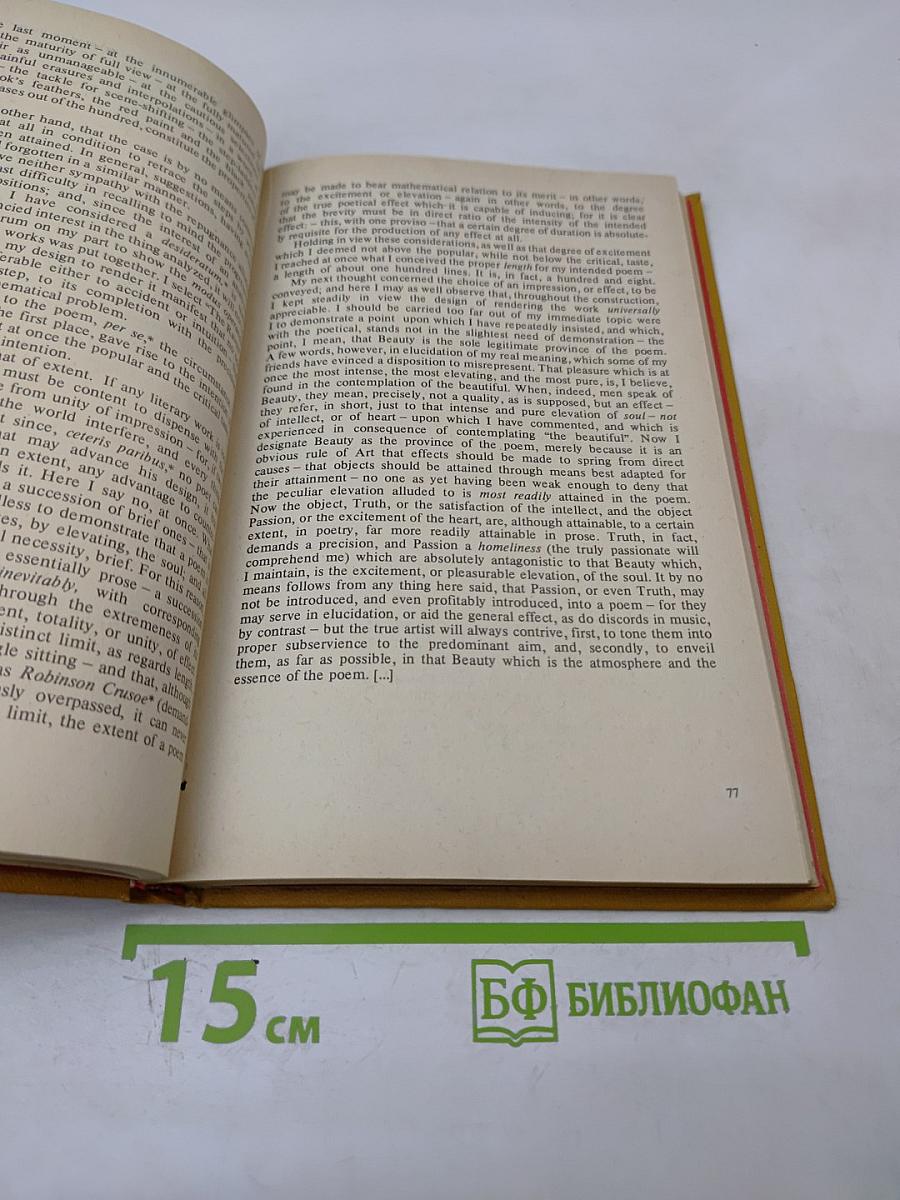 Хрестоматия по американской литературе XIX век (Романтизм)