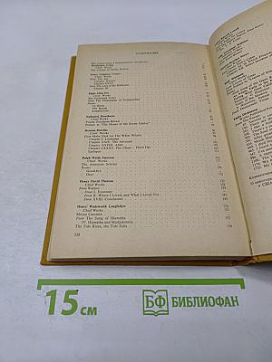 Хрестоматия по американской литературе XIX век (Романтизм)