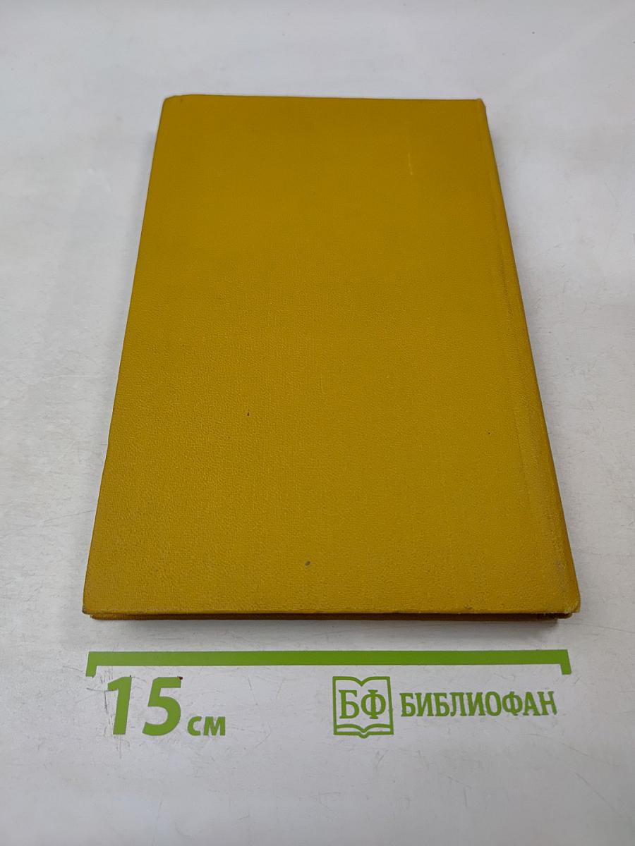 Хрестоматия по американской литературе XIX век (Романтизм)