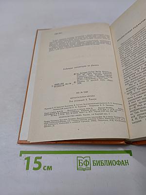 Интегральная оптика