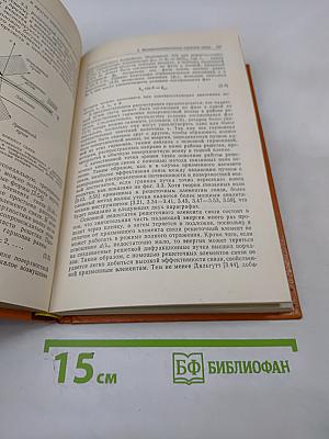 Интегральная оптика