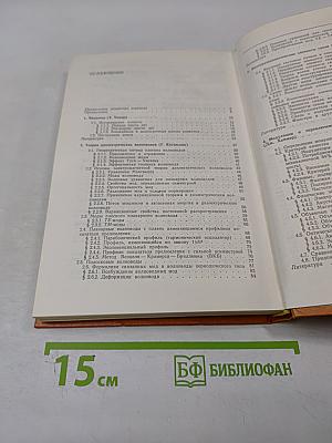 Интегральная оптика