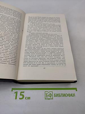 Стефан Цвейг. Собрание сочинений в семи томах. Том первый
