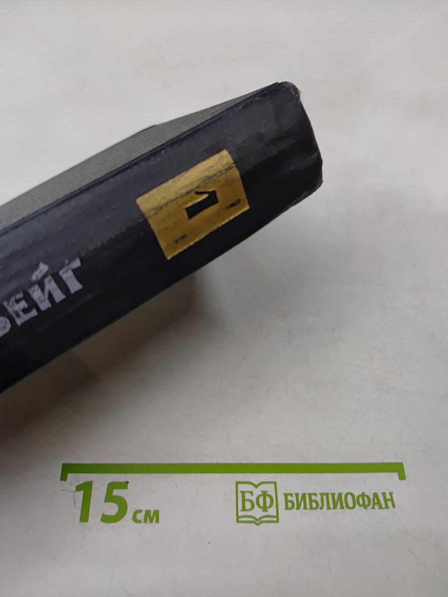 Стефан Цвейг. Собрание сочинений в семи томах. Том первый